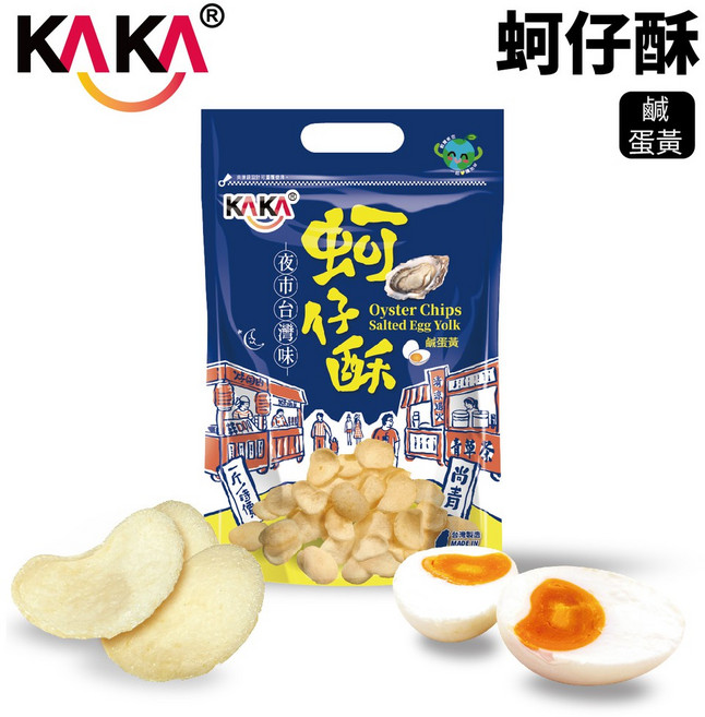 KAKA 蚵仔酥 鹹蛋黃 potato chips 80g, 1個