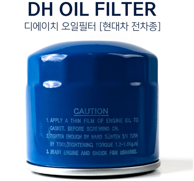 현대 승용 전차종 오일필터 26300-35505, 오일필터 26300 35505, 1개