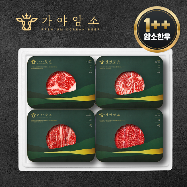 가야암소 1++등급 '구이세트' 암소한우 선물세트 800g (등심200g+채끝200g+갈비살200g+부채살200g) 구이용 상견례 명절선물 [원산지:국내산 한우], 1000개