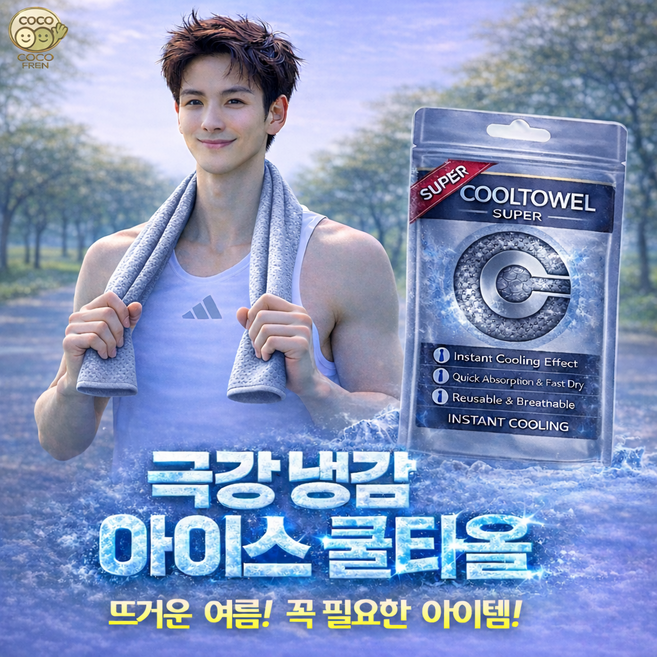 코코프랜 스포츠 쿨타올 극강냉감 아이스타월 메쉬타월, 5개, 그레이