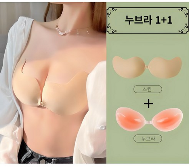 러베리 [1+1]누브라 누드브라 실리콘브라 수영복 비키니 웨딩