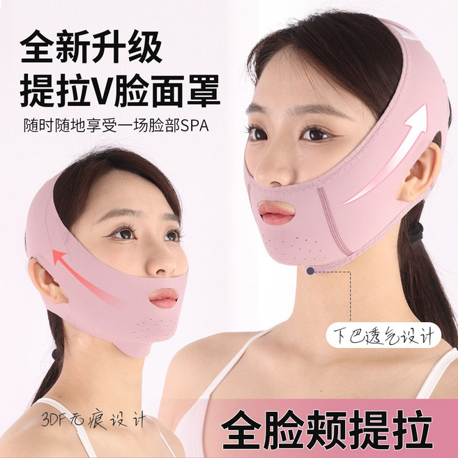 提拉緊致V臉面罩 瘦臉神器繃帶 防滑透氣, 1個, 【包邊款加無痕款】兩件換洗裝輕薄透氣日夜可用