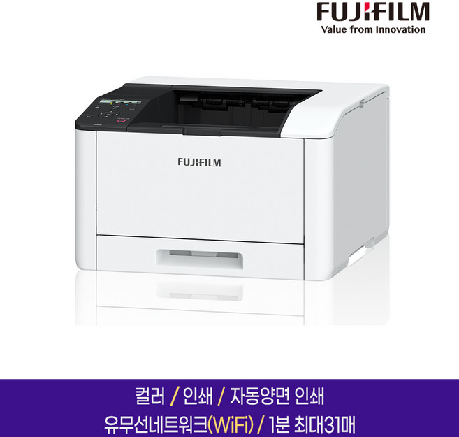 후지필름 ApeosPrint C325dw 정품토너포함