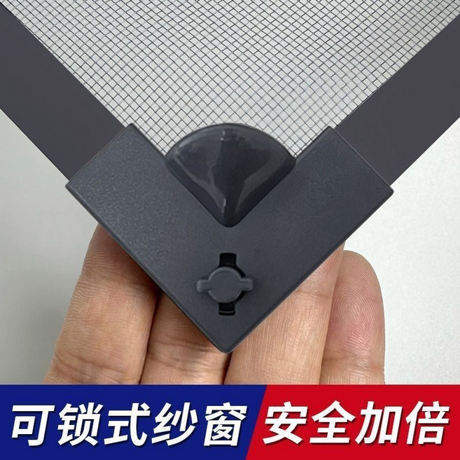 磁吸紗窗 隱形防蚊蟲紗窗 家用自粘免打孔設計, 安全鎖扣-金剛網灰紗+灰框,10*10cm
