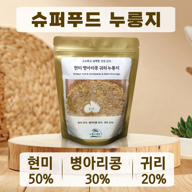 현미 병아리콩 귀리 누룽지 750g(150gX5개) 건강간식 지퍼백포장, 5개, 150g