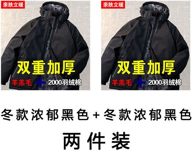 秋冬季連帽加厚保暖棉衣外套 大尺碼中老年男士夾克 羊羔毛+2000羽絨棉 兩件套