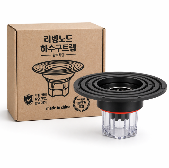 리빙노드 악취 벌레 제로 7세대 하수구트랩, 2개