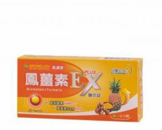 【怡騰生技】鳳薑素EX PLUS膜衣錠 高濃度雙專利 鳳梨酵素 薑黃素, 1個, 20顆