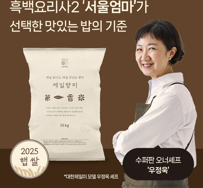 대한제일미 국내산 제일향미, 상등급, 1개, 10kg