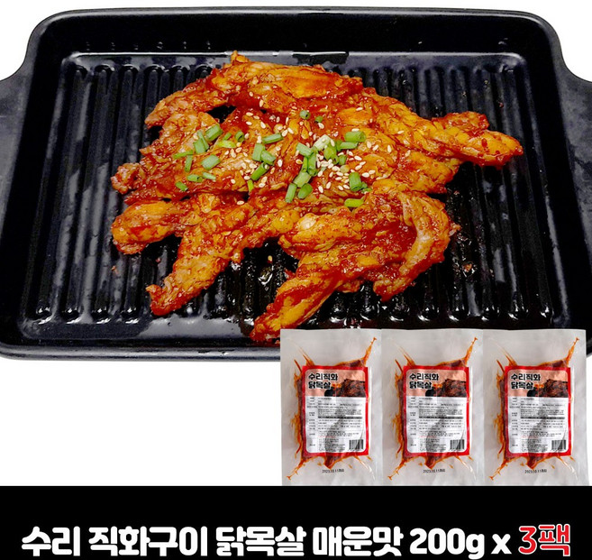수리 직화구이 닭목살(매운맛), 3개, 200g