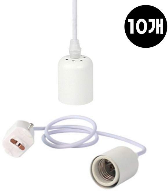 자유봉 레일기구 레일 펜던트 타입 등 E26 소켓 레일조명 등기구, 10개, 화이트
