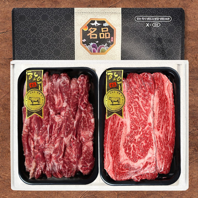 [학성새벽시장] 한우선물세트 +1등급 일품세트 (등심+안창살) 선물포장, 1세트, 600g