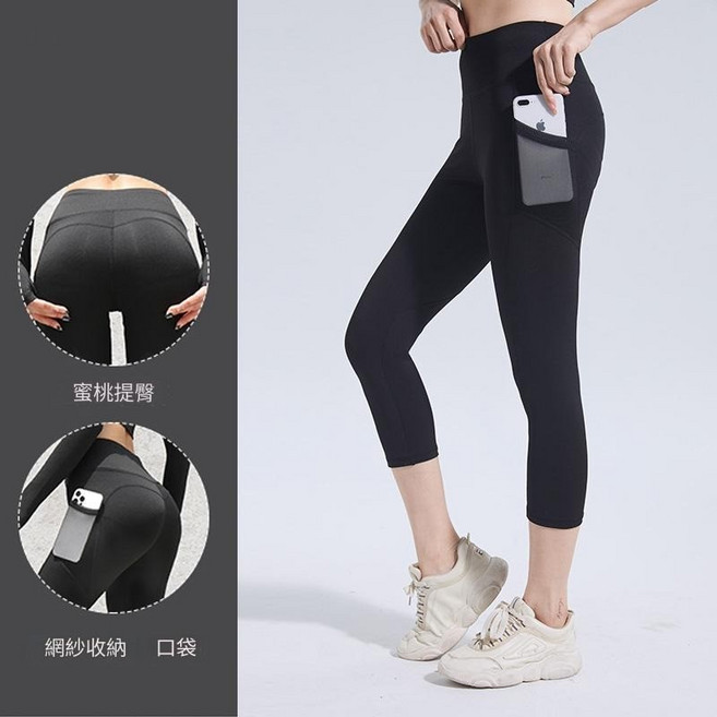 大尺碼口袋七分瑜珈褲 女 緊身褲