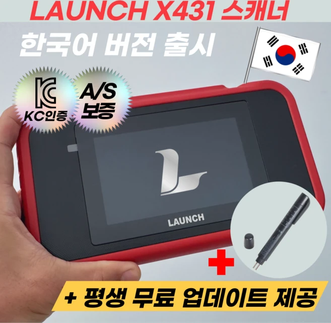투비크 자동차 진단기 차량진단기 obd obd2 스캐너 런치 LAUNCH X431 CRP123E 한국어 버전, 런치진단기 + 평생 무료 업데이트, 1개 - 쿠팡