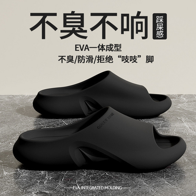 雲感緩震厚底拖鞋 台灣24H發貨 EVA防滑靜音情侶拖鞋 不臭腳踩屎感拖鞋 黑色 居家外穿兩用, 黑色 居家外穿兩用 ,36-37 適合腳長23-23.5cm