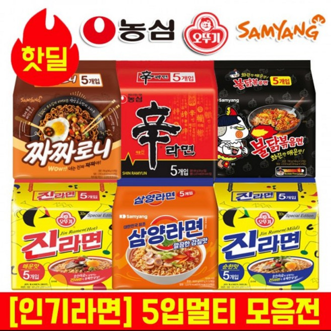 인기라면 5입멀티 공식대리점 유통기한 품질보증 농심 오뚜기 삼양 팔도, 신라면 5입멀티