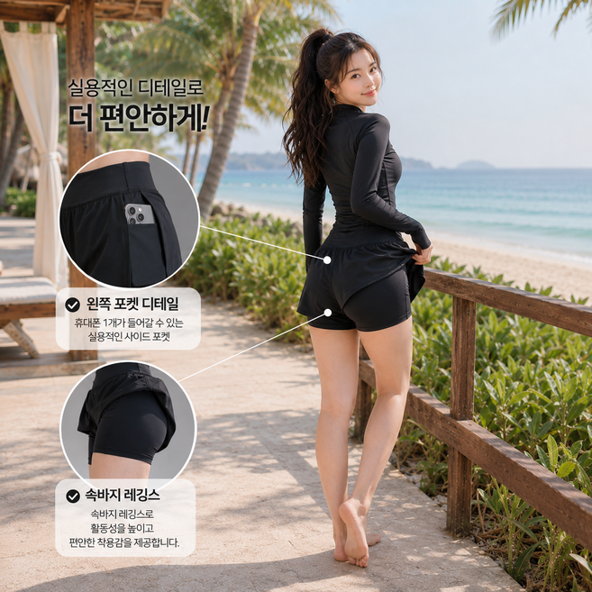 엘라웨어 투인원 보드숏 여성 래쉬가드 하의 일체형 워터레깅스 반바지 레깅스
