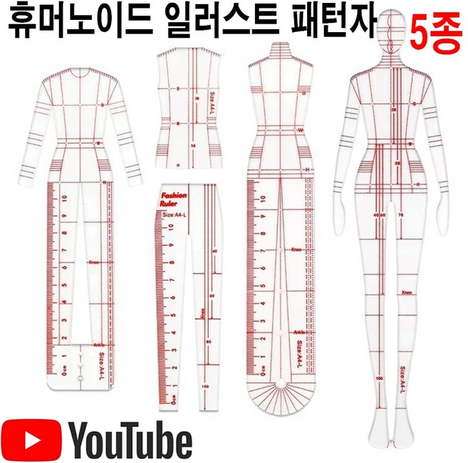 최신형 AC-113 휴머노이드 일러스트 패턴자 풀세트 (사용유튜브) 포트폴리오 인형옷 그레이딩자 눈금자 의상디자인 의류학과 도식화 작업지시서 패션디자인학과, 1개 - 쿠팡