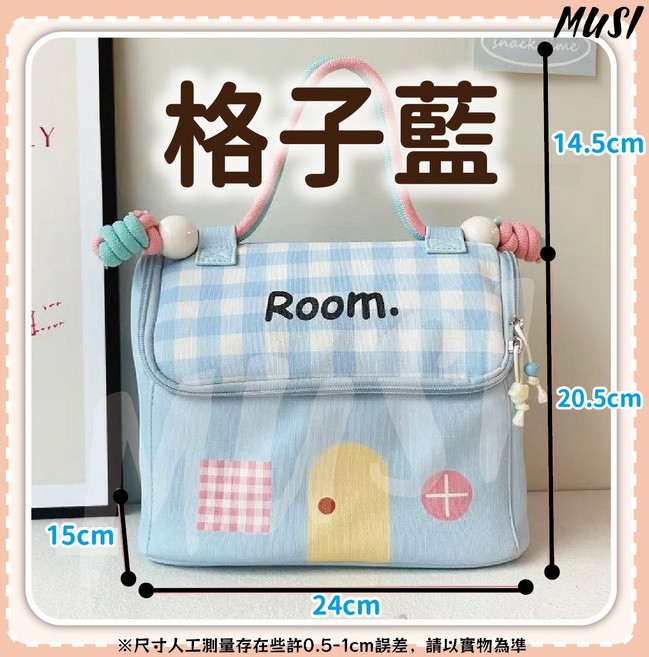 MUSI 小屋化妝包 格子粉色手提化妝箱 大容量可拆卸隔層 防水PU材質, 1個, 第三代小房子立體化妝包-格子藍