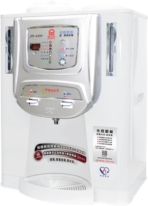 晶工牌 溫熱開飲機 JD-4209 光控智慧節能設計