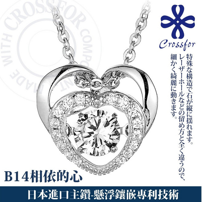 Crossfor 純銀懸浮閃動項鍊