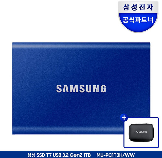 삼성전자 삼성 포터블 외장SSD T7 1TB 1테라 USB3.2 Gen.2 Type-C MU-PC1T0 공식인증 (정품) + 파우치, 1TB블루+파우치