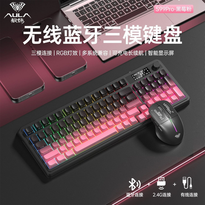 狼蛛 S99 Pro 無線三模鍵盤，支援Mac及多系統，電競遊戲辦公適用, 1個, S99pro三模#黑莓粉側刻+SC311三模鼠標【贈大桌墊】