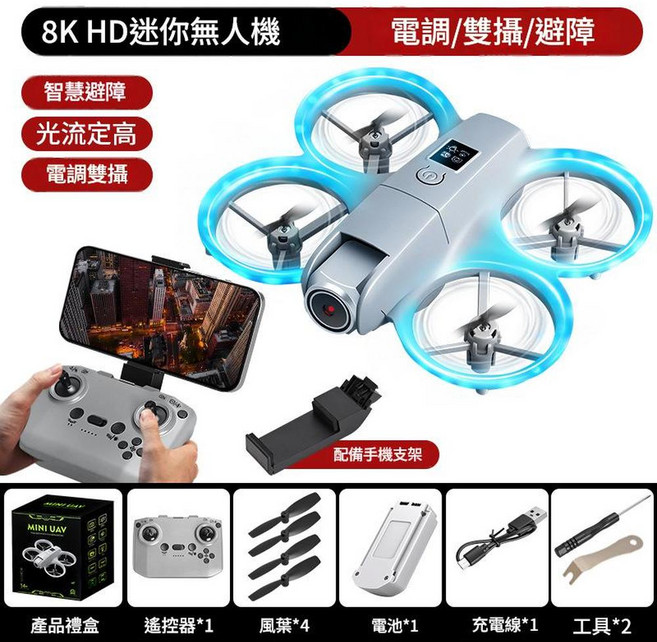 8K HD 迷你無人機 電調/雙鏡頭 光流定, 灰色避障版高畫質航拍光流電調, 3塊機身電池
