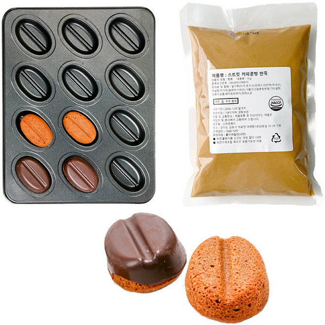 커피콩빵 만들기 세트 커피콩빵반죽 1kg + 커피콩빵틀 12구, 1세트