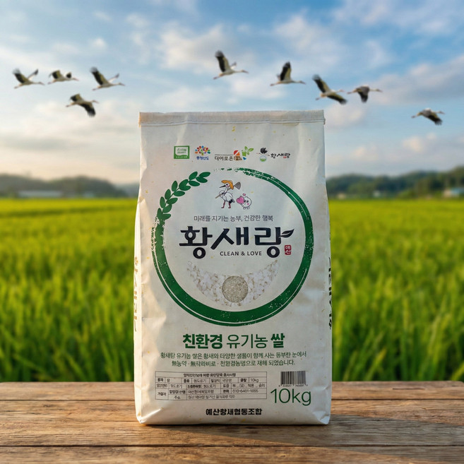 국내산 친환경쌀 유기농쌀 햅쌀 10kg 1개, 상등급