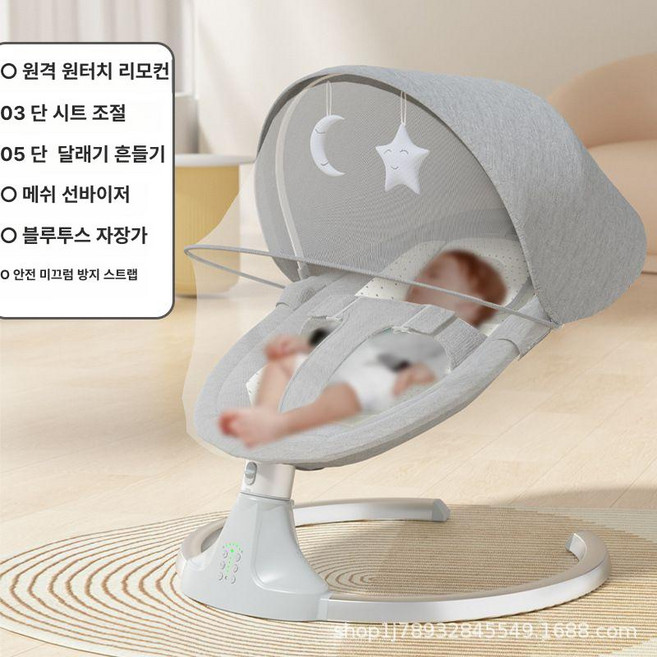 아기전동바운서 아기침대 영유아전동바운스, 1개, 디럭스 그레이 블루투스 메시 캐노피 리모컨 U자형 전원
