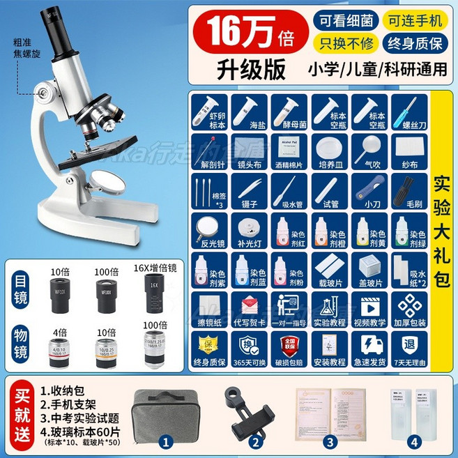 光學顯微鏡 中小學生專用生物兒童科學實驗室臺式超高清顯微鏡, 1個, 國小升級版【16萬倍】送50載玻片標本
