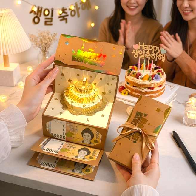 태은랩 열면 케이크 나오는 이벤트 생일 돈봉투 LED 음악 깜짝 선물 3D 입체 케이크 카드, 1개, 황금색