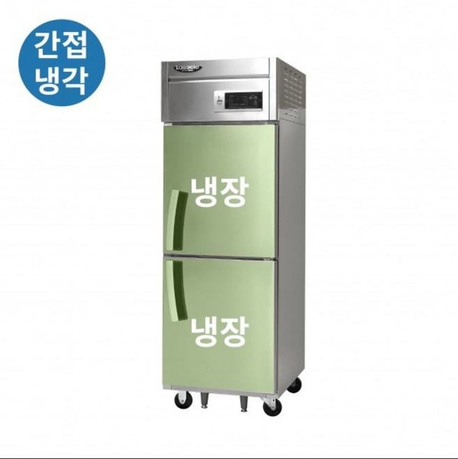 라셀르 LS-525R 업소용 냉장고 600L급 냉장 2칸 성에자동제거 올스텐, LS-525R (냉장2칸)