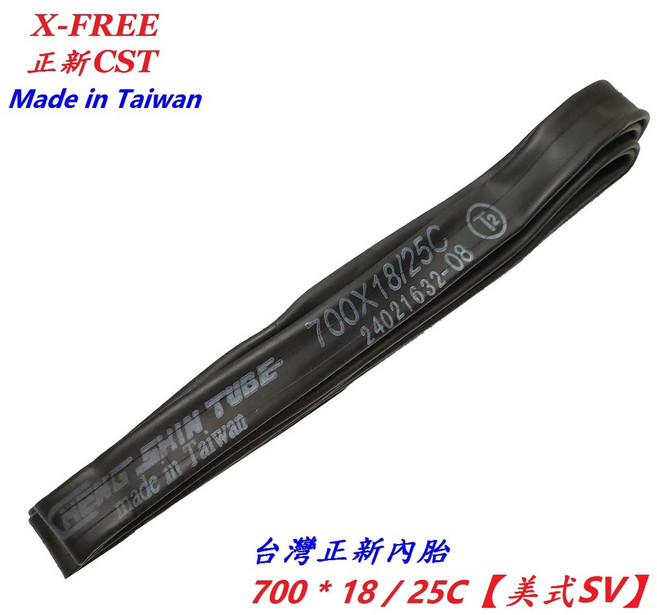 正新 內胎 700*18/25C 美式 氣嘴 台灣製造 丁基膠 23C 自行車【U04-62】, 1個