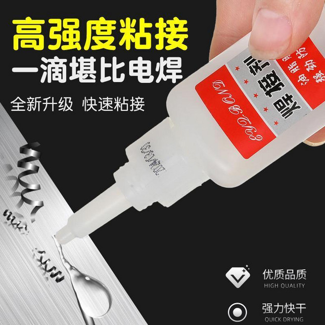 焊接劑 強力萬能膠水 快乾 高強度粘接, 1瓶, 體驗裝,1瓶+送專用滴管