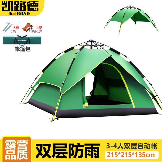 帳篷戶外露營沙灘便攜式摺疊全自動速開公園野營全套加厚防雨, 單個帳篷+防潮墊, 【高級品質】4人雙層帳.綠色