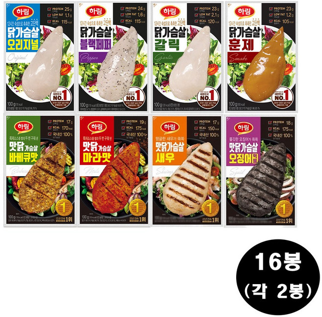 하림 냉장 닭가슴살 4종 각2봉 + 맛닭가슴살 4종 각2봉 (총 16봉) 100g, 1개