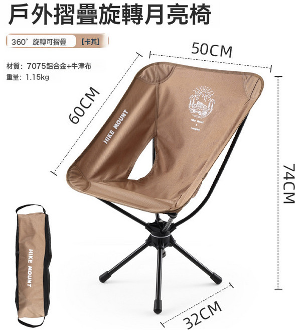 戶外360°旋轉月亮椅便攜式鋁合金釣魚椅露營野餐摺疊休閒椅輕便, 卡其色