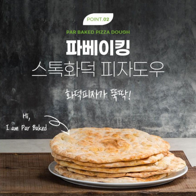 터키 수제 화덕 피자도우 11인치 치아바타 피자도우 비건도우200g, 200g, 20개