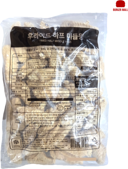 사세 후라이드 하프 미들윙 1kg 테바사키 테바나카 닭날개 튀김, 1개
