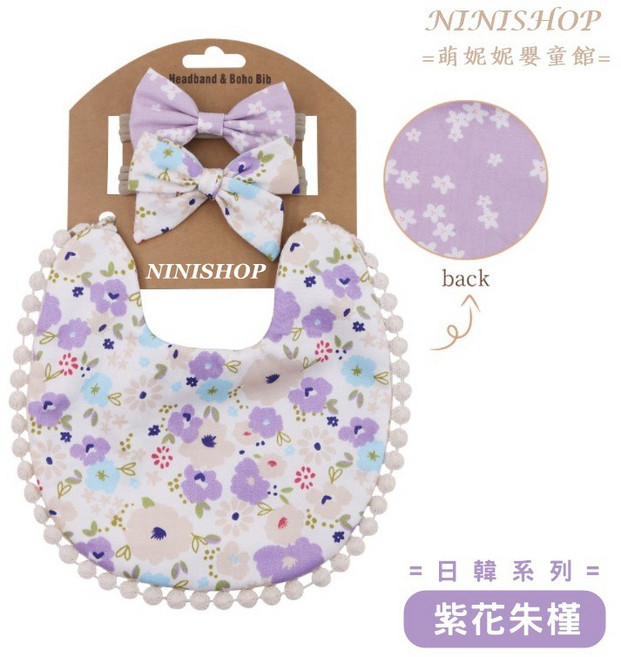 NINISHOP 萌妮妮嬰童館 日韓系列 嬰兒圍兜髮飾組 亞麻棉雙面口水巾, 1個, A-03-紫花朱槿【現貨】