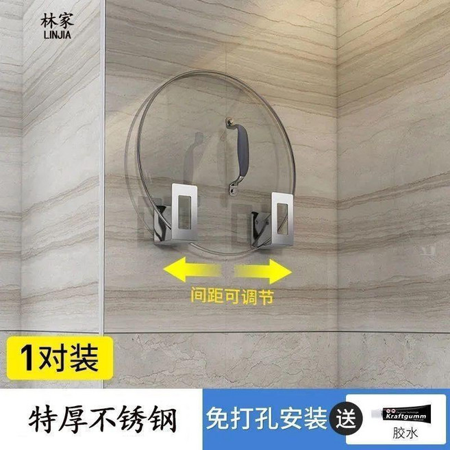 不銹鋼鍋蓋架 菜板砧板架 免打孔 廚房置物架收納架 不銹鋼鍋蓋架, 1個, 特厚不銹鋼款 配免釘膠, 十年質保 掉落包賠 四套8個裝