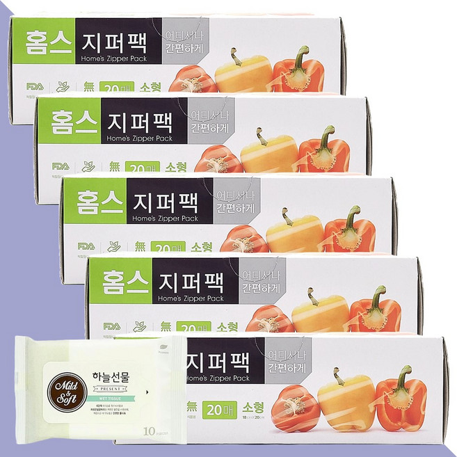 맑은하루 홈스 지퍼팩 소형 18cmX20cm 20매 5개(+휴대용 물티슈 1개)