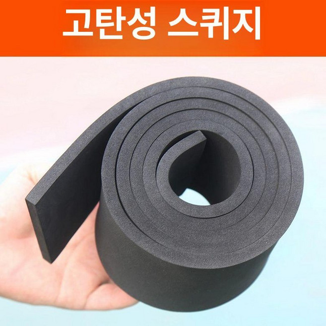 세차장바닥청소 교체용 고무 1개 스트립