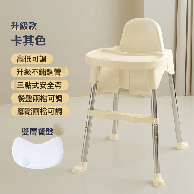 寶寶餐椅家用嬰兒餐盤吃飯學坐椅多功能兒童便攜式學吃飯餐桌椅, 卡其色升級款(高矮可調節+雙餐盤)