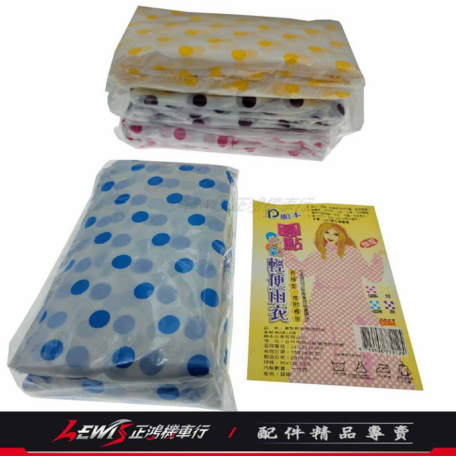 順本 輕便雨衣, 1個, 圓點 加厚輕巧雨衣 粉紅色, 粉紅色