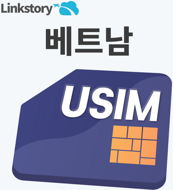 [링크스토리] 베트남 유심 달랏 푸꾸옥 다낭 현지전화 모비폰 매일 3GB 6GB, 1개, 10일