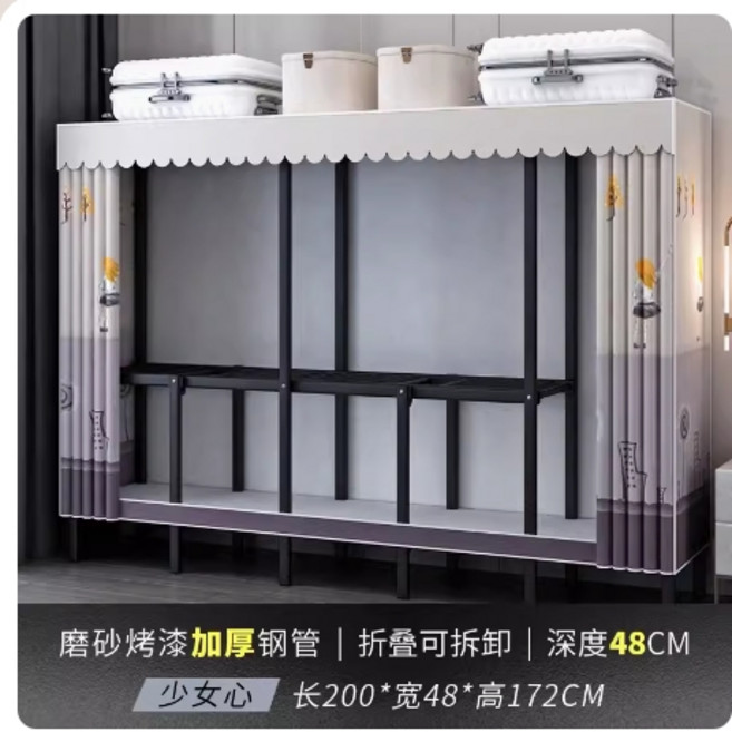 免安裝衣櫃 加厚鋼管摺疊衣櫥 簡易防塵收納櫃, 少女心