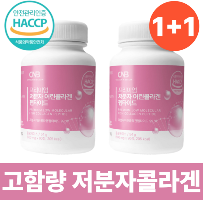먹는 저분자 콜라겐펩타이드 100% 피쉬 1000식약청인증, 2개, 90정